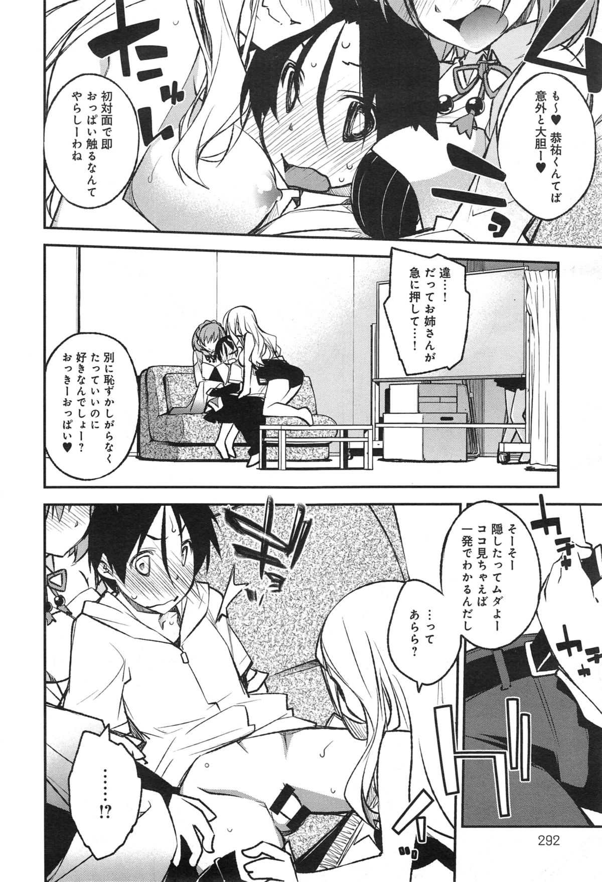 COMIC アンスリウム 019 2014年11月号