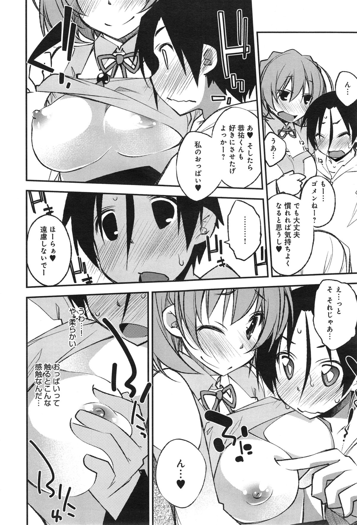 COMIC アンスリウム 019 2014年11月号