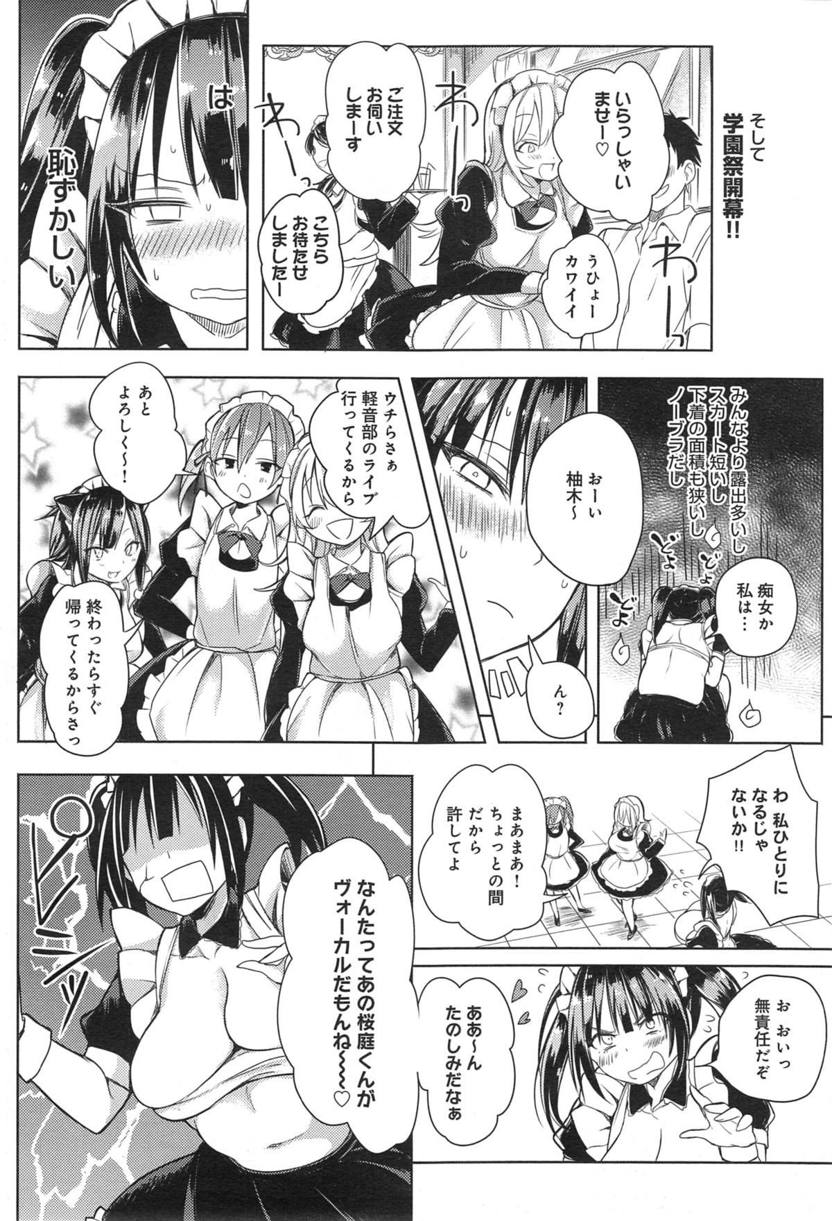 COMIC アンスリウム 019 2014年11月号