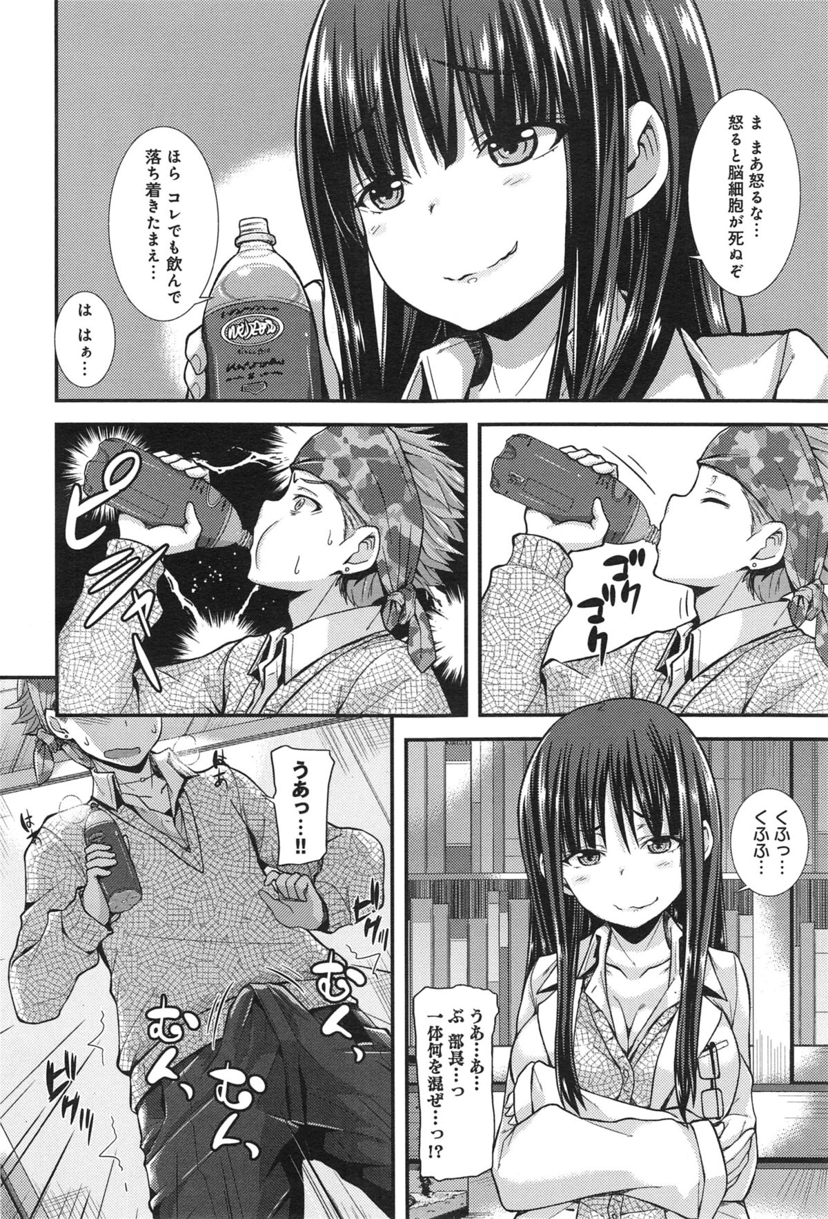 COMIC アンスリウム 019 2014年11月号