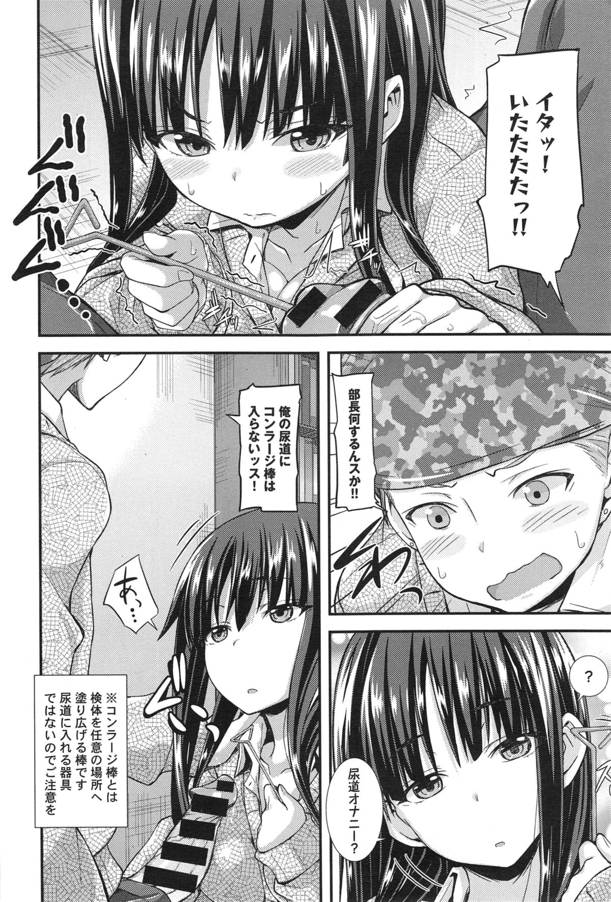 COMIC アンスリウム 019 2014年11月号