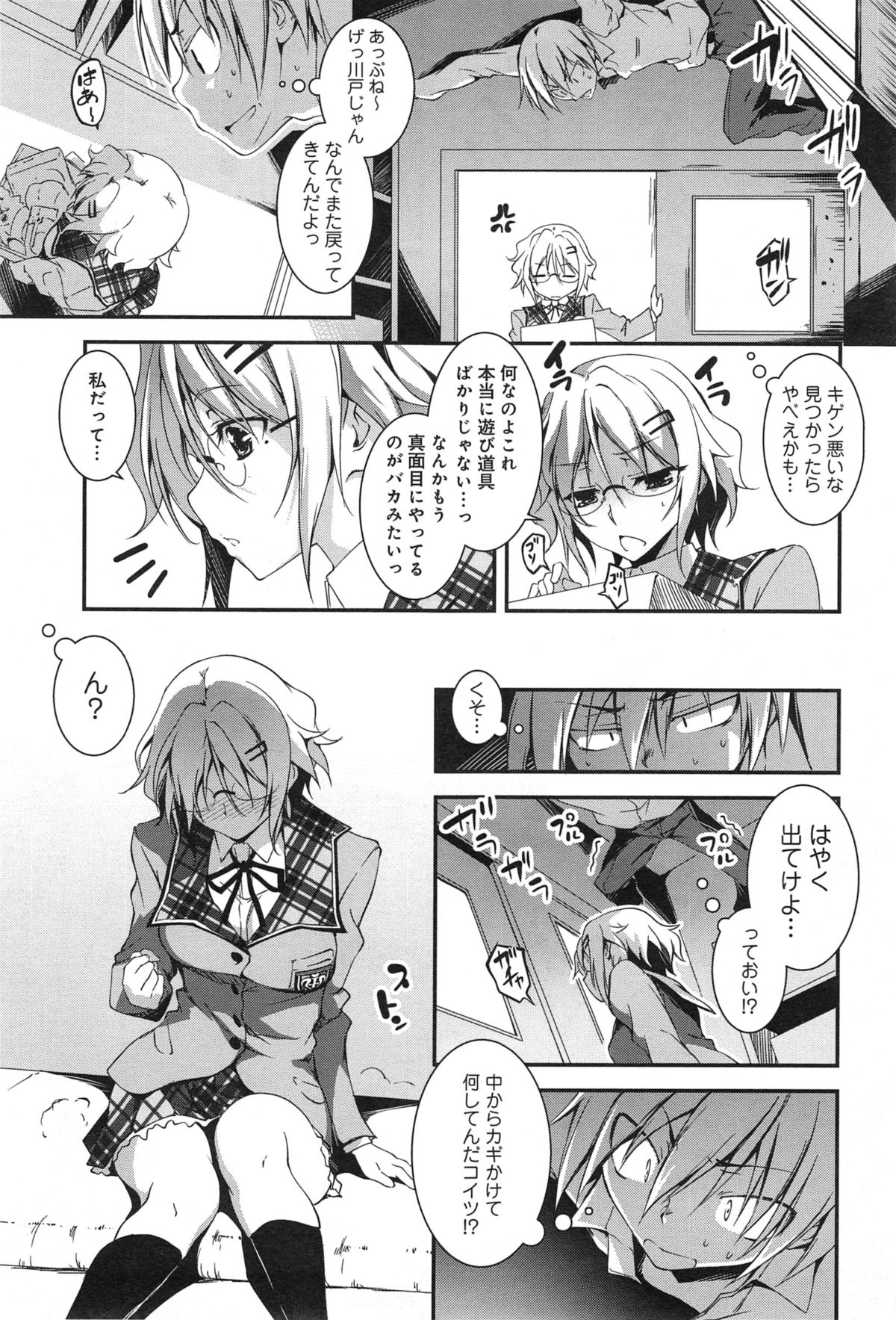 COMIC アンスリウム 019 2014年11月号