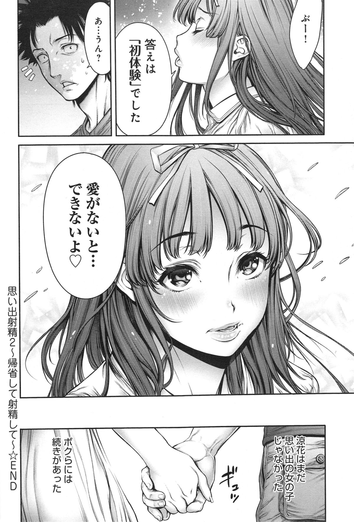 COMIC アンスリウム 019 2014年11月号