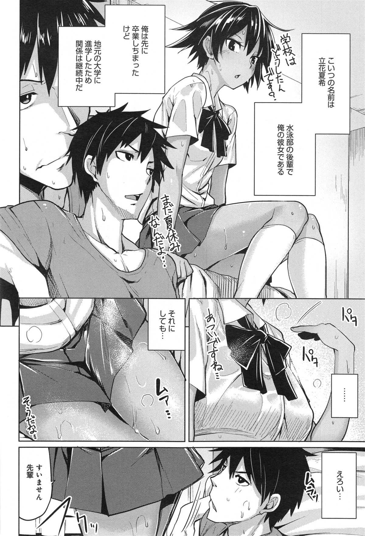 COMIC アンスリウム 019 2014年11月号