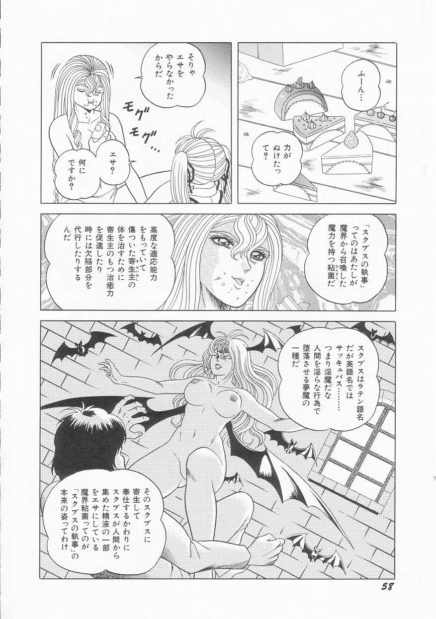 [緋村まさる] ××美少女戦士バトンルージュ