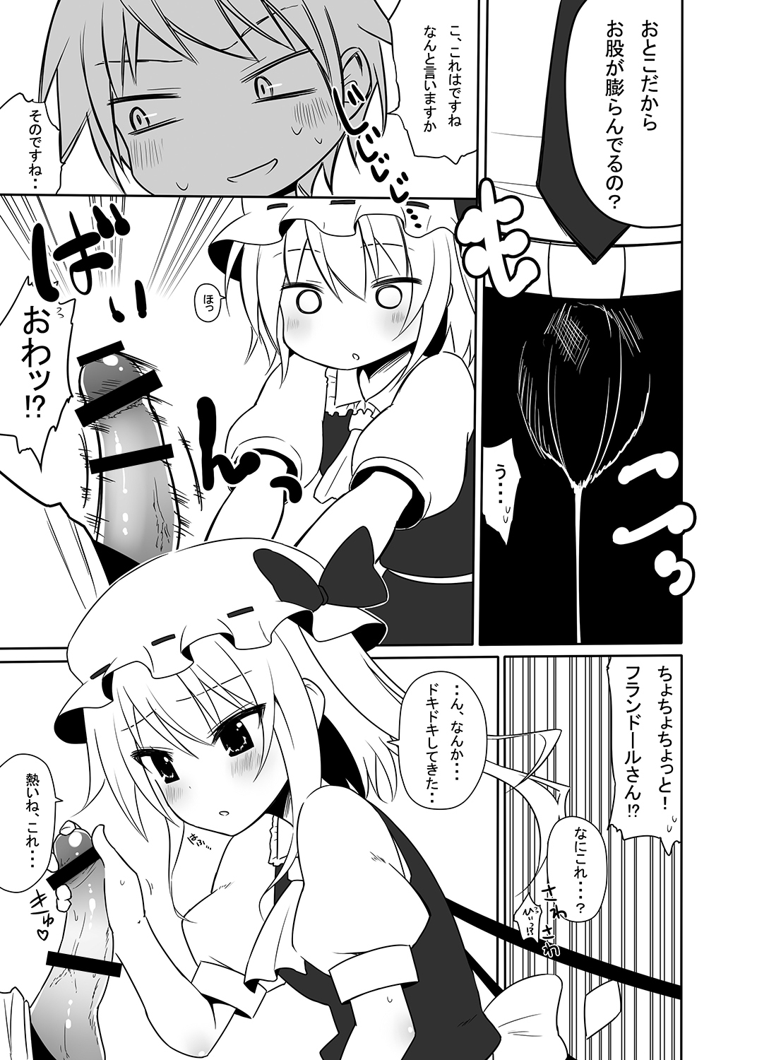 [7センチ (名瀬)] お仕えしますパチュリー様! 3 (東方Project) [DL版]