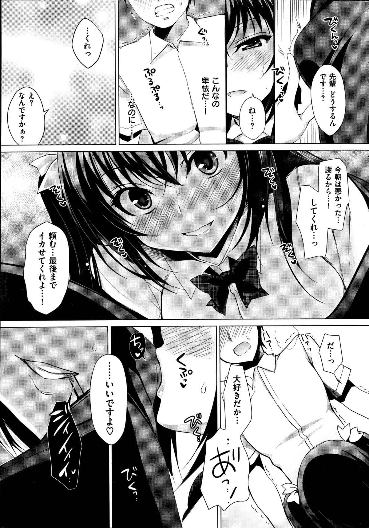 COMIC 失楽天 2014年10月号