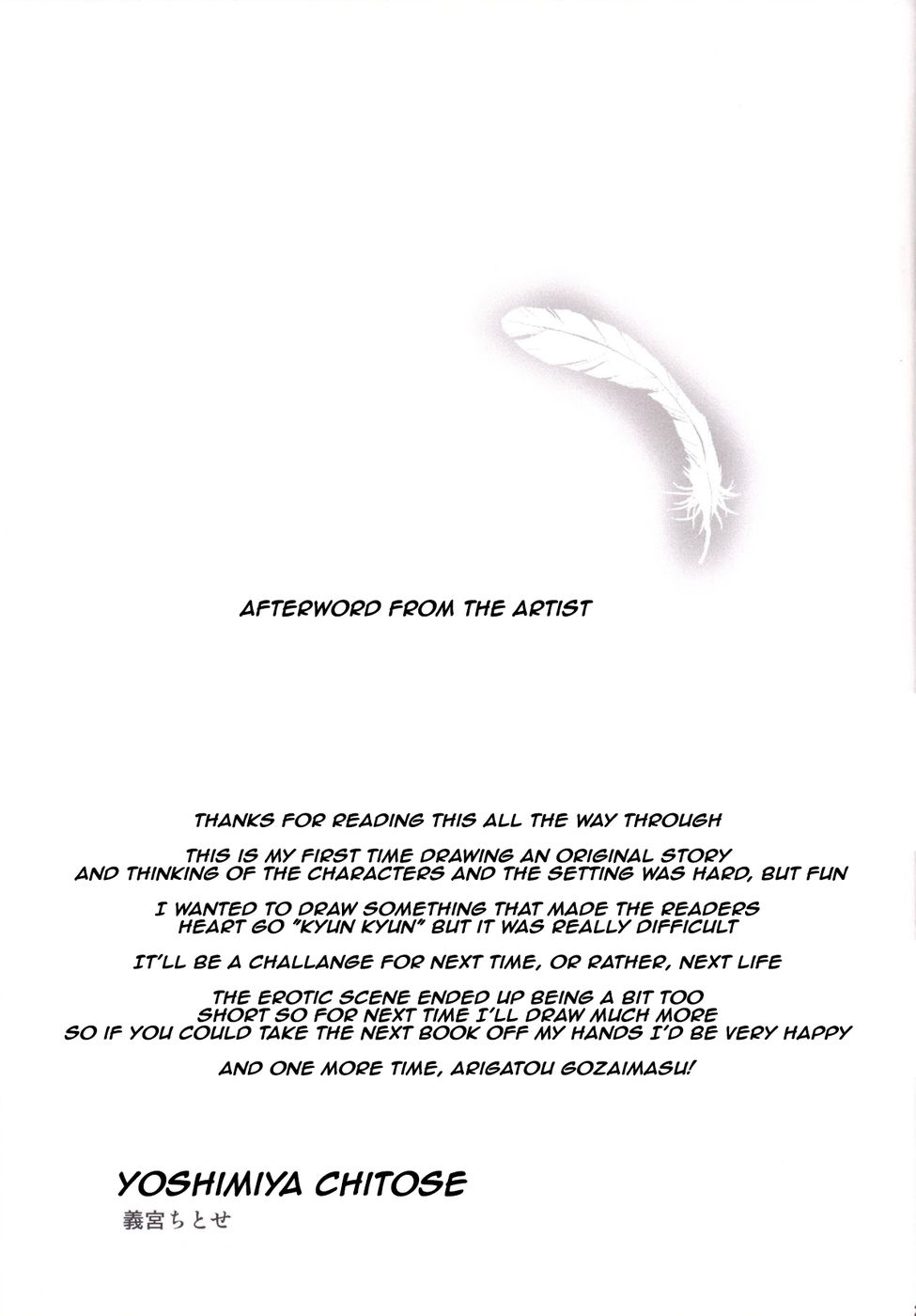 (C87) [千寿 (義宮ちとせ)] お兄ちゃん、子作りしよ? [英訳]