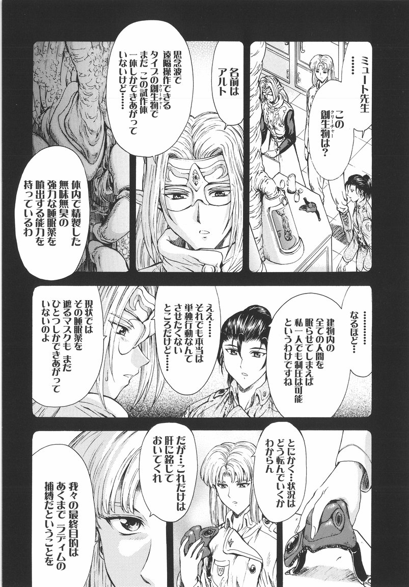 [向正義] 銀竜の黎明 VOL.1