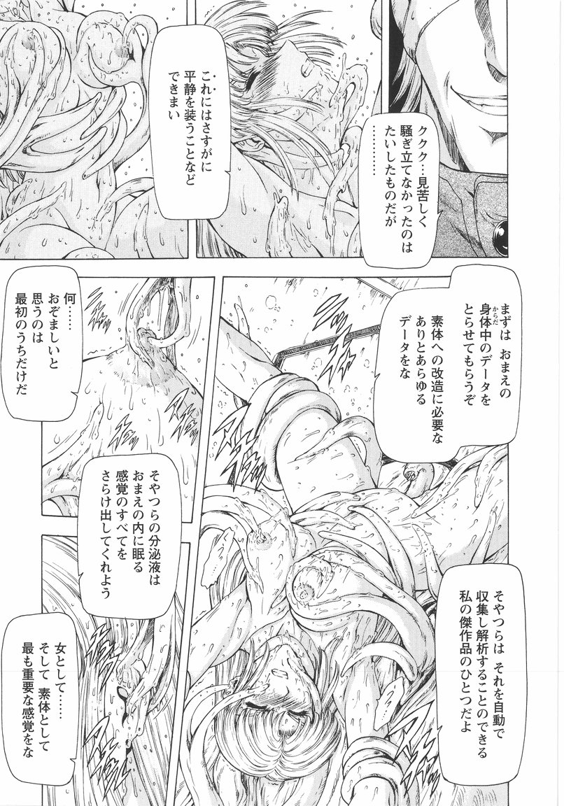 [向正義] 銀竜の黎明 VOL.1