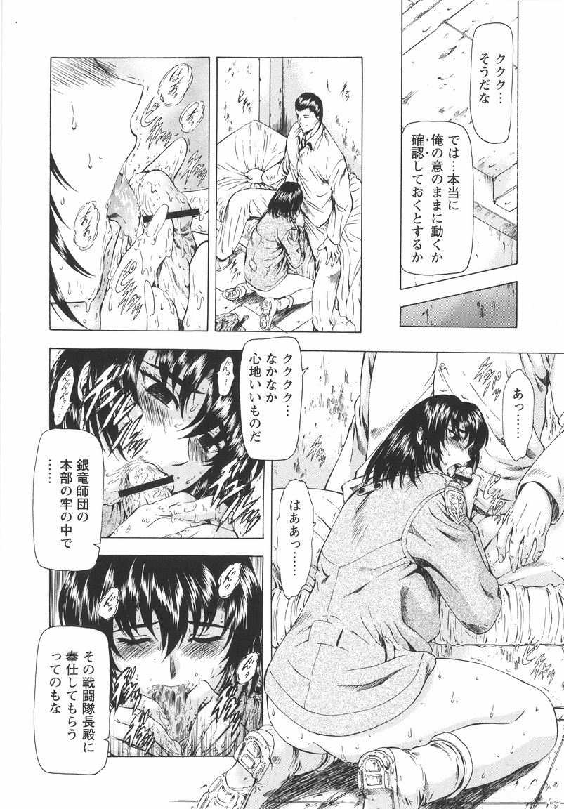 [向正義] 銀竜の黎明 VOL.1