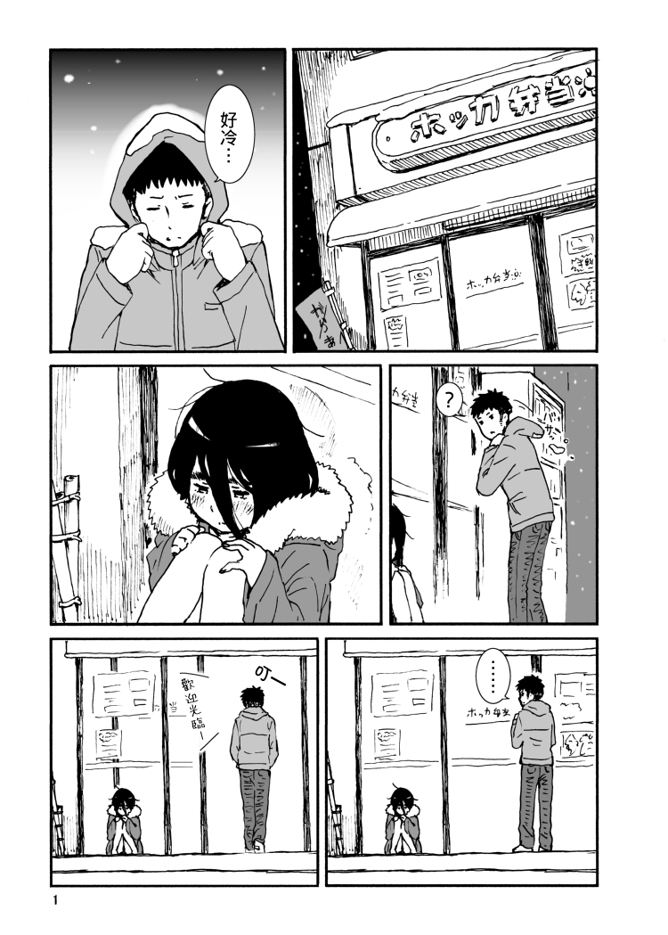 [性文化研 (柳田史太)] イロエノセ。 [中国翻訳] [DL版]