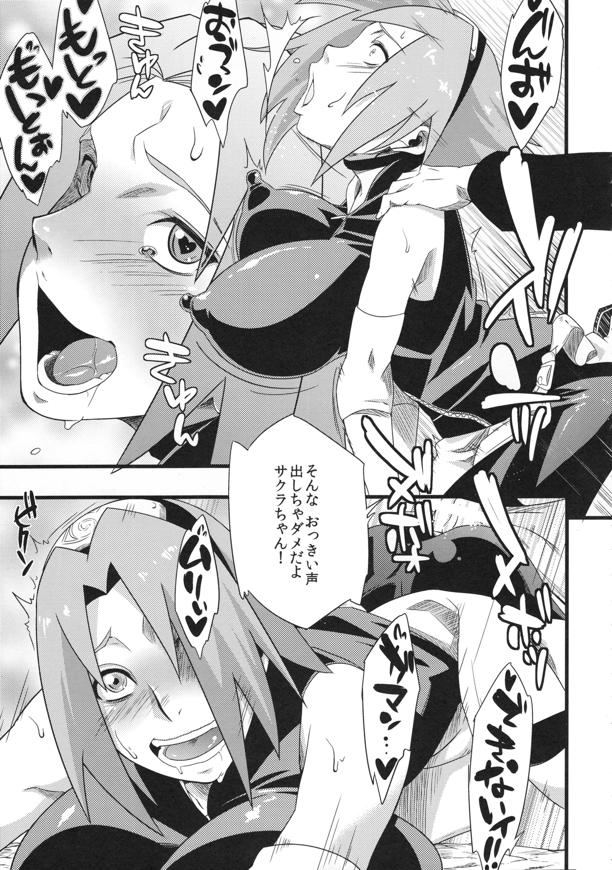 (C87) [からきし傭兵団 真雅 (砂原渉)] 覇王樹2 (NARUTO -ナルト-)
