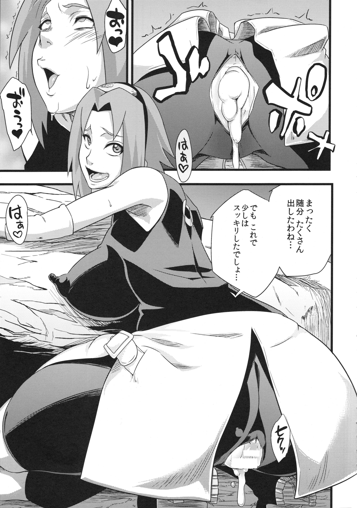 (C87) [からきし傭兵団 真雅 (砂原渉)] 覇王樹2 (NARUTO -ナルト-)
