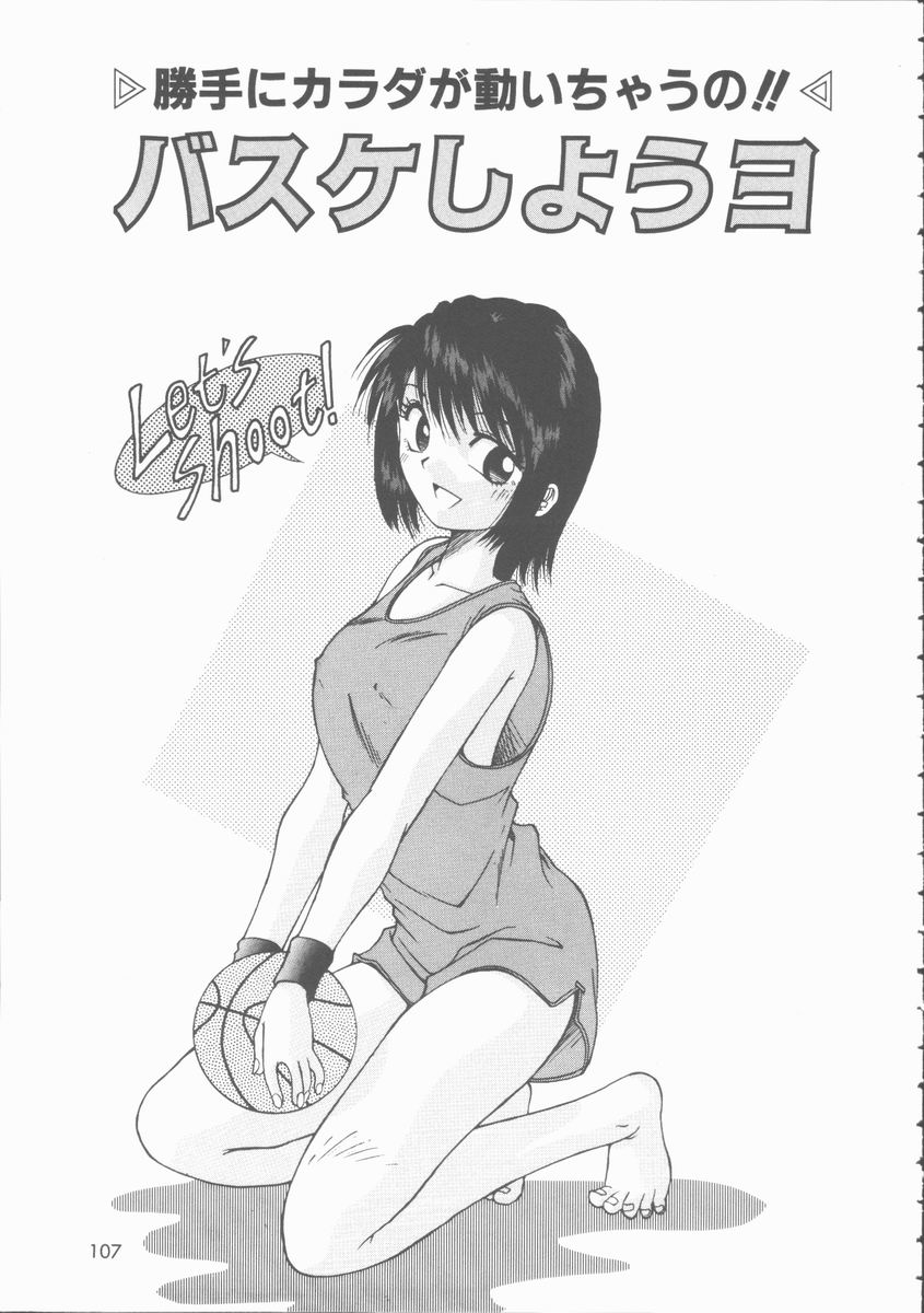 [桐木せつな] 初体験物語