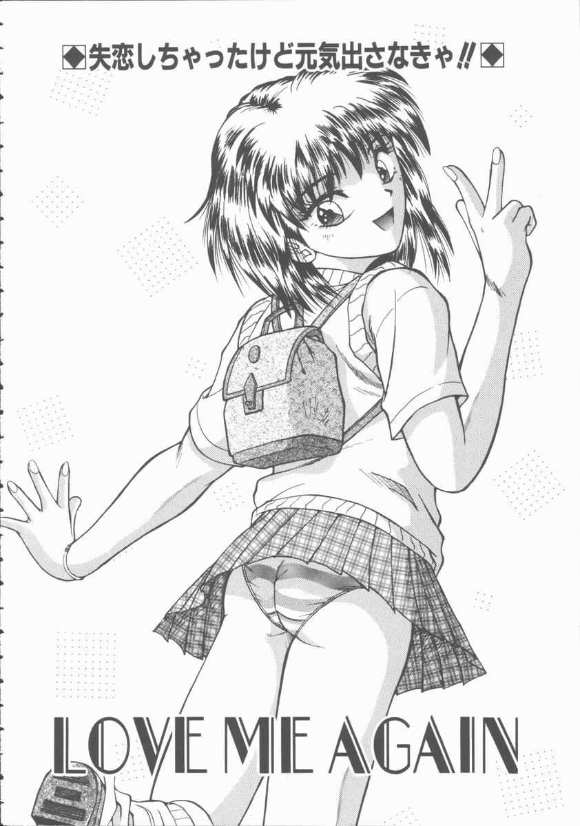 [桐木せつな] 初体験物語