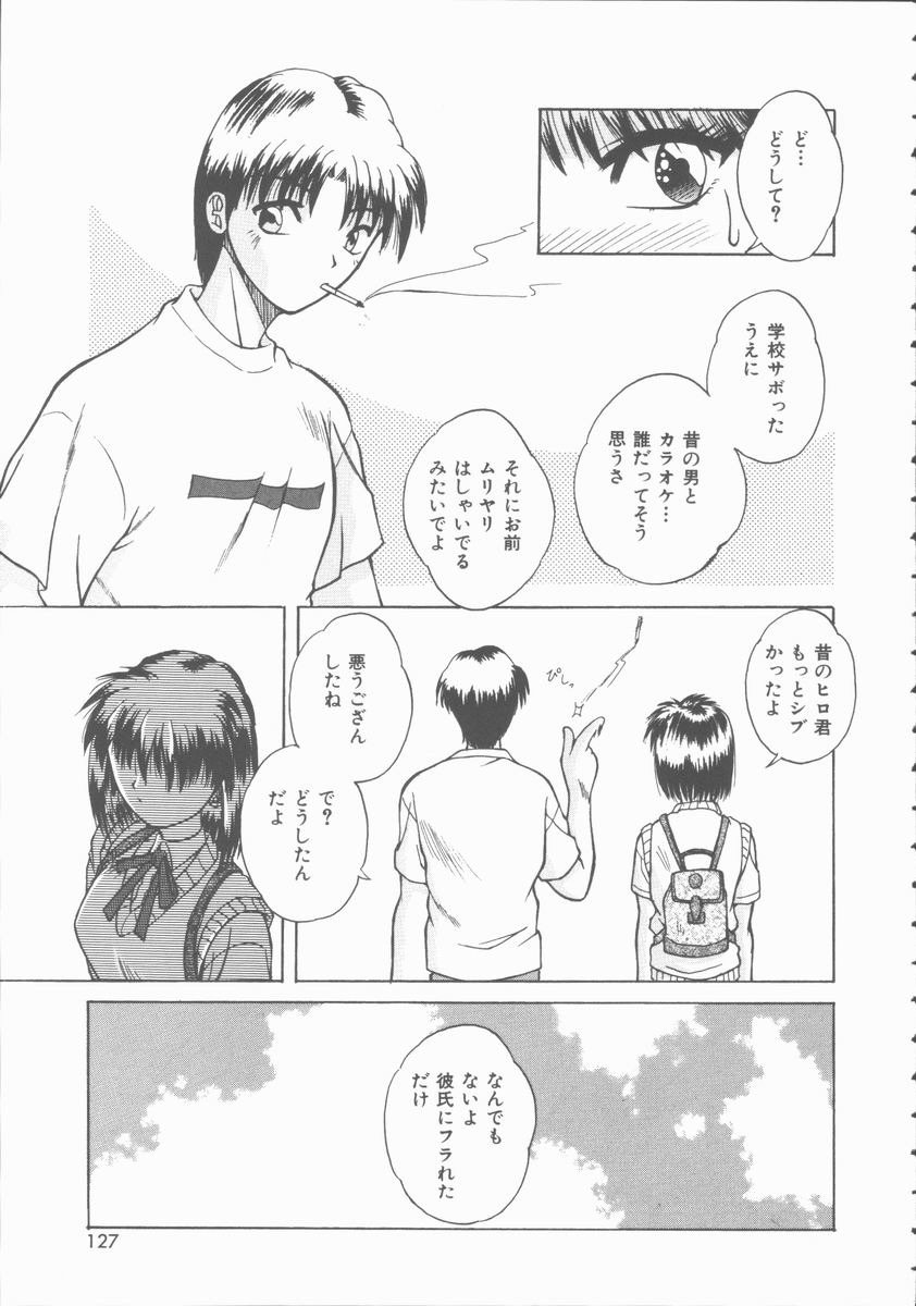 [桐木せつな] 初体験物語