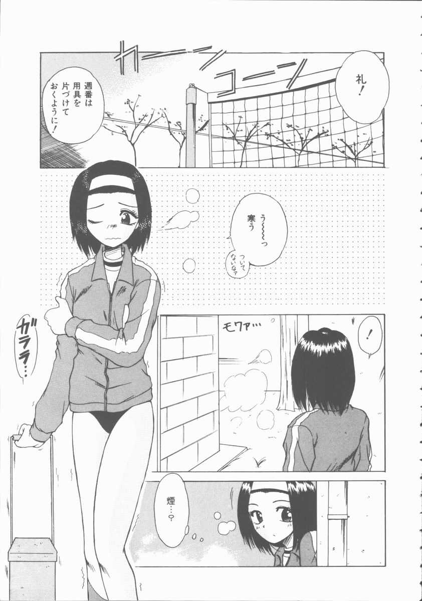 [桐木せつな] 初体験物語