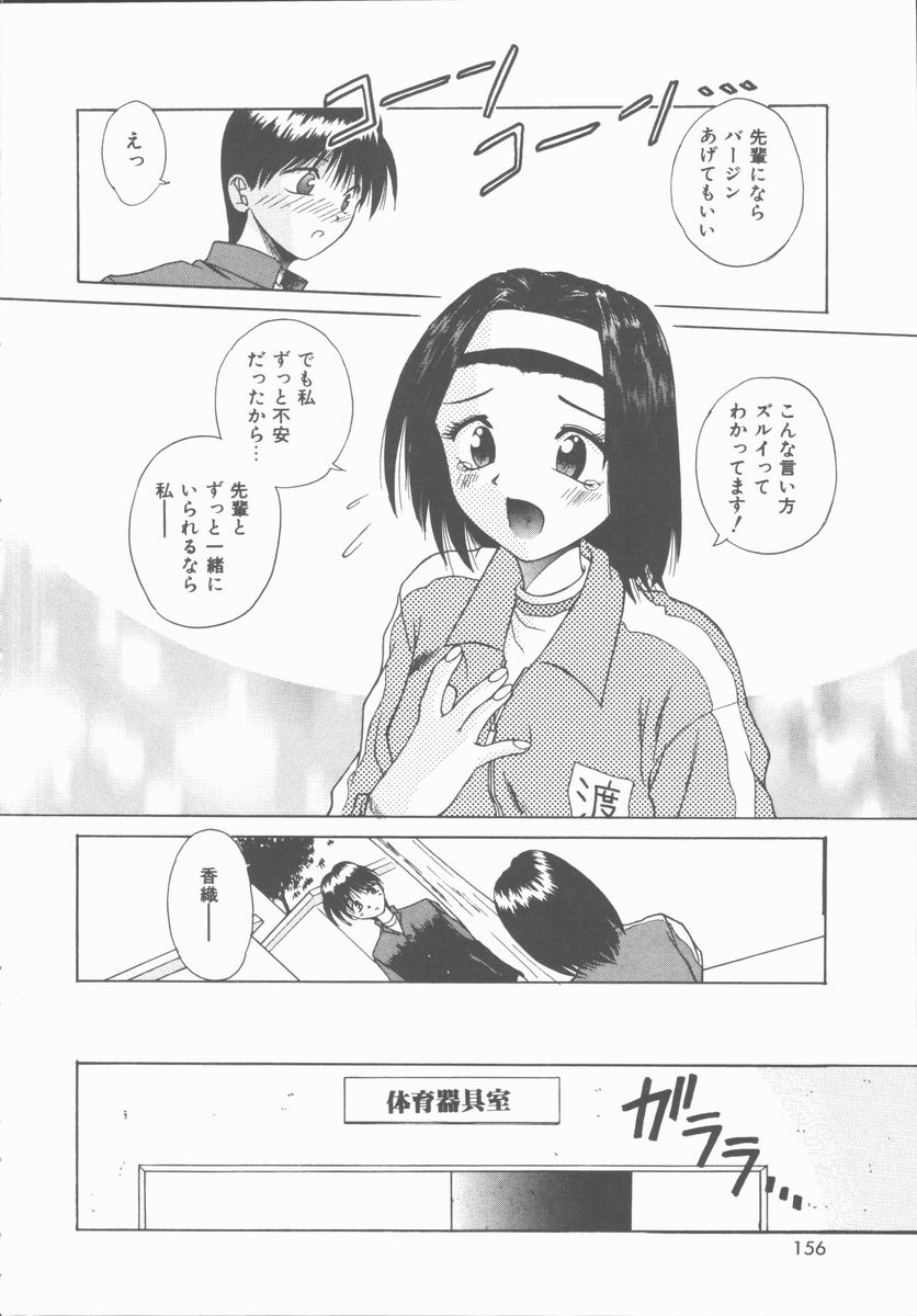 [桐木せつな] 初体験物語