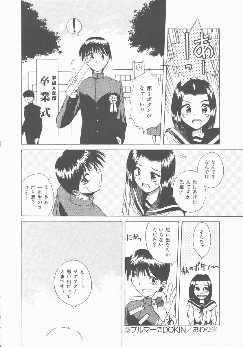 [桐木せつな] 初体験物語