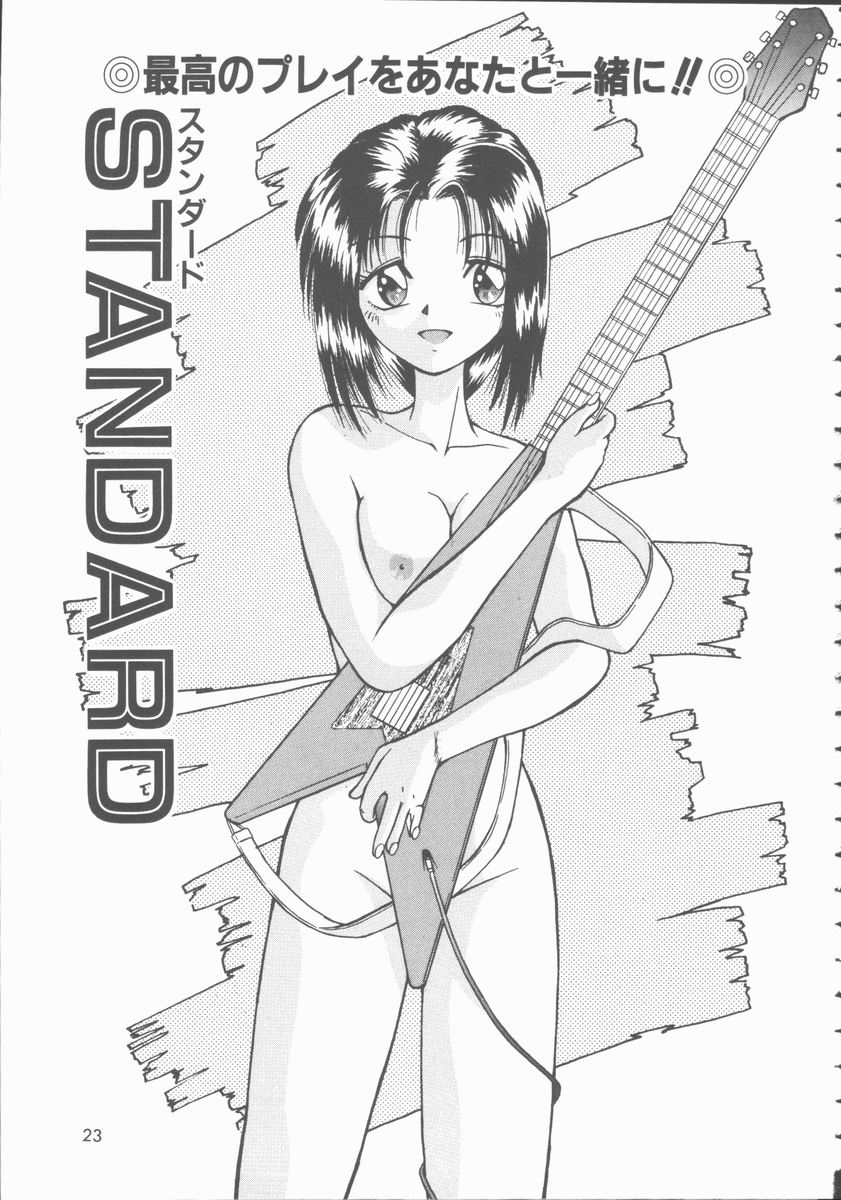 [桐木せつな] 初体験物語