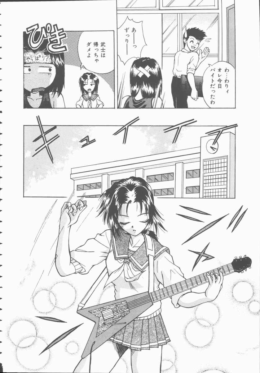 [桐木せつな] 初体験物語