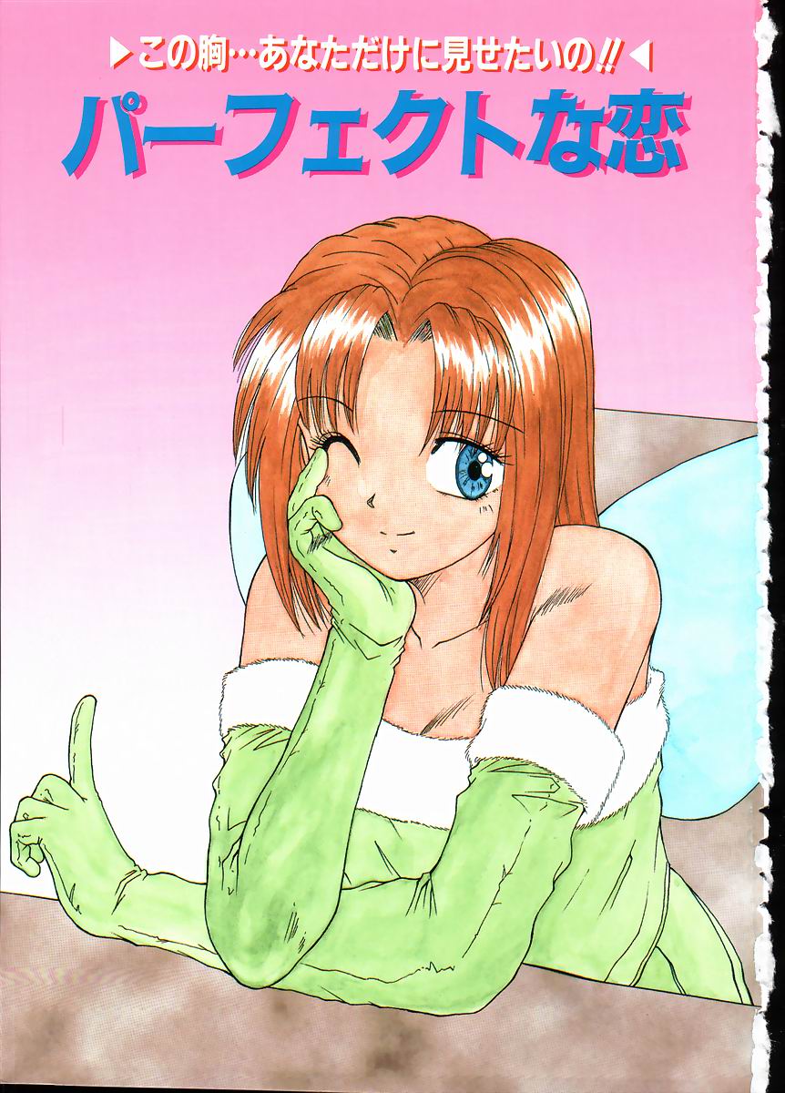 [桐木せつな] 初体験物語