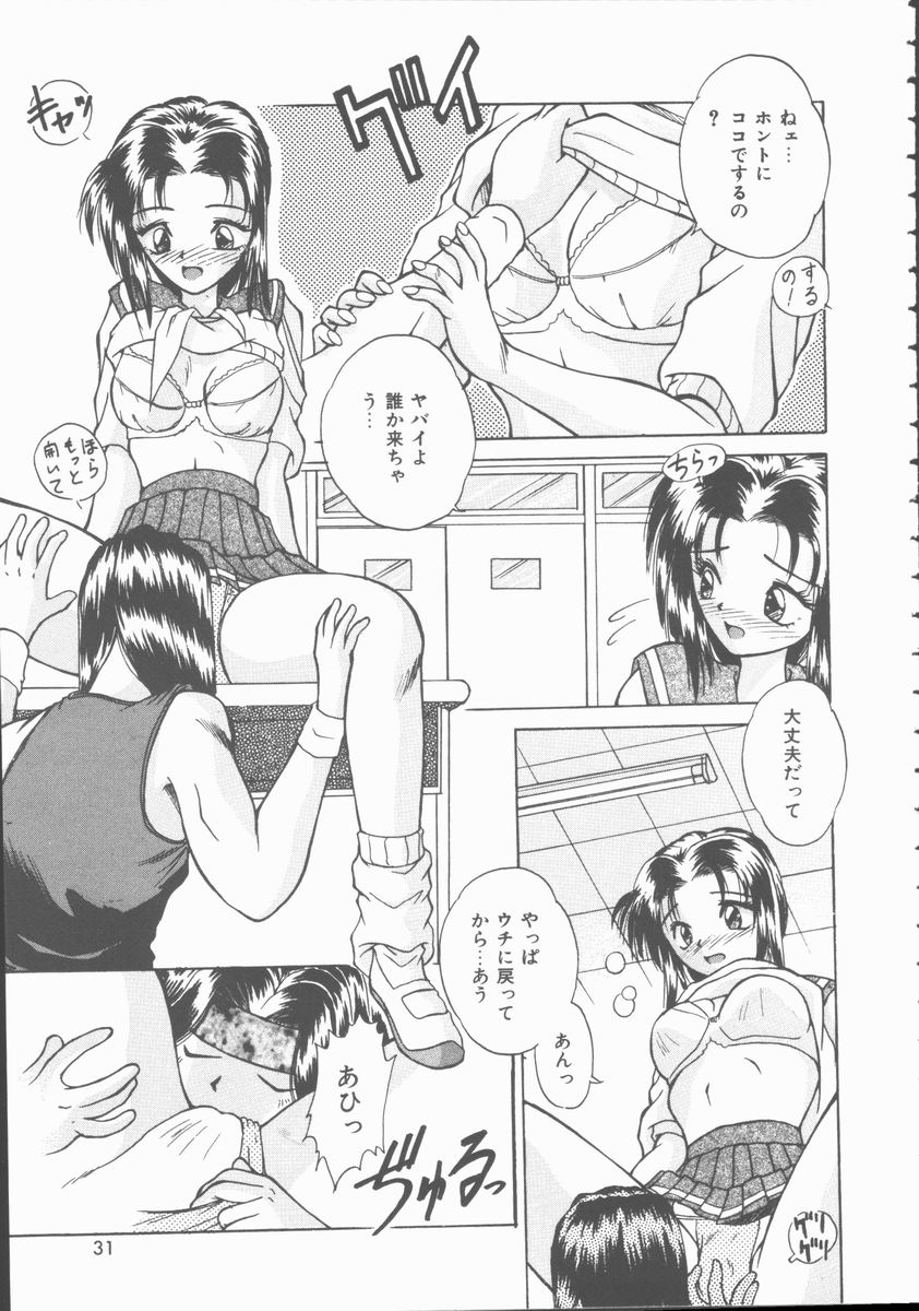 [桐木せつな] 初体験物語