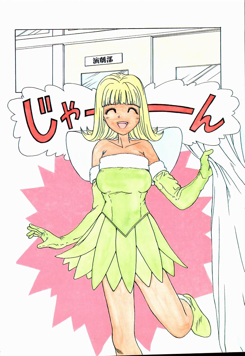 [桐木せつな] 初体験物語