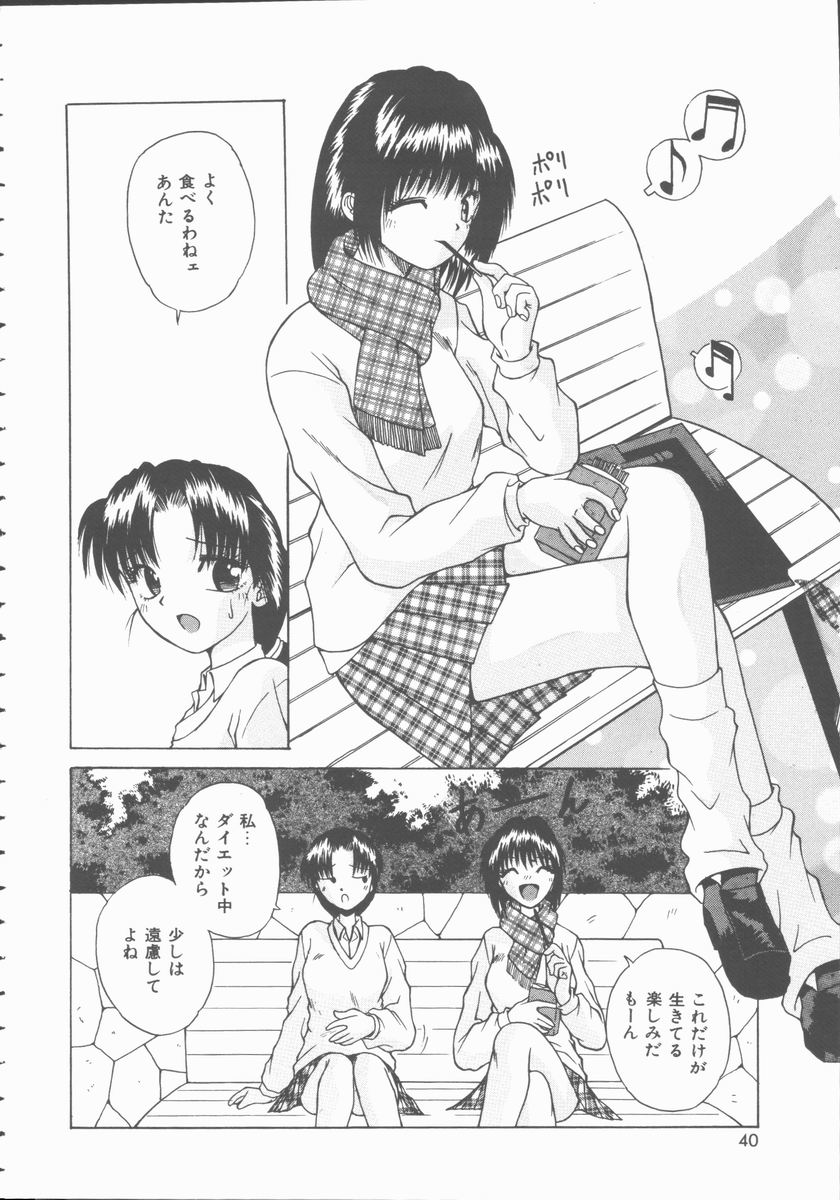 [桐木せつな] 初体験物語