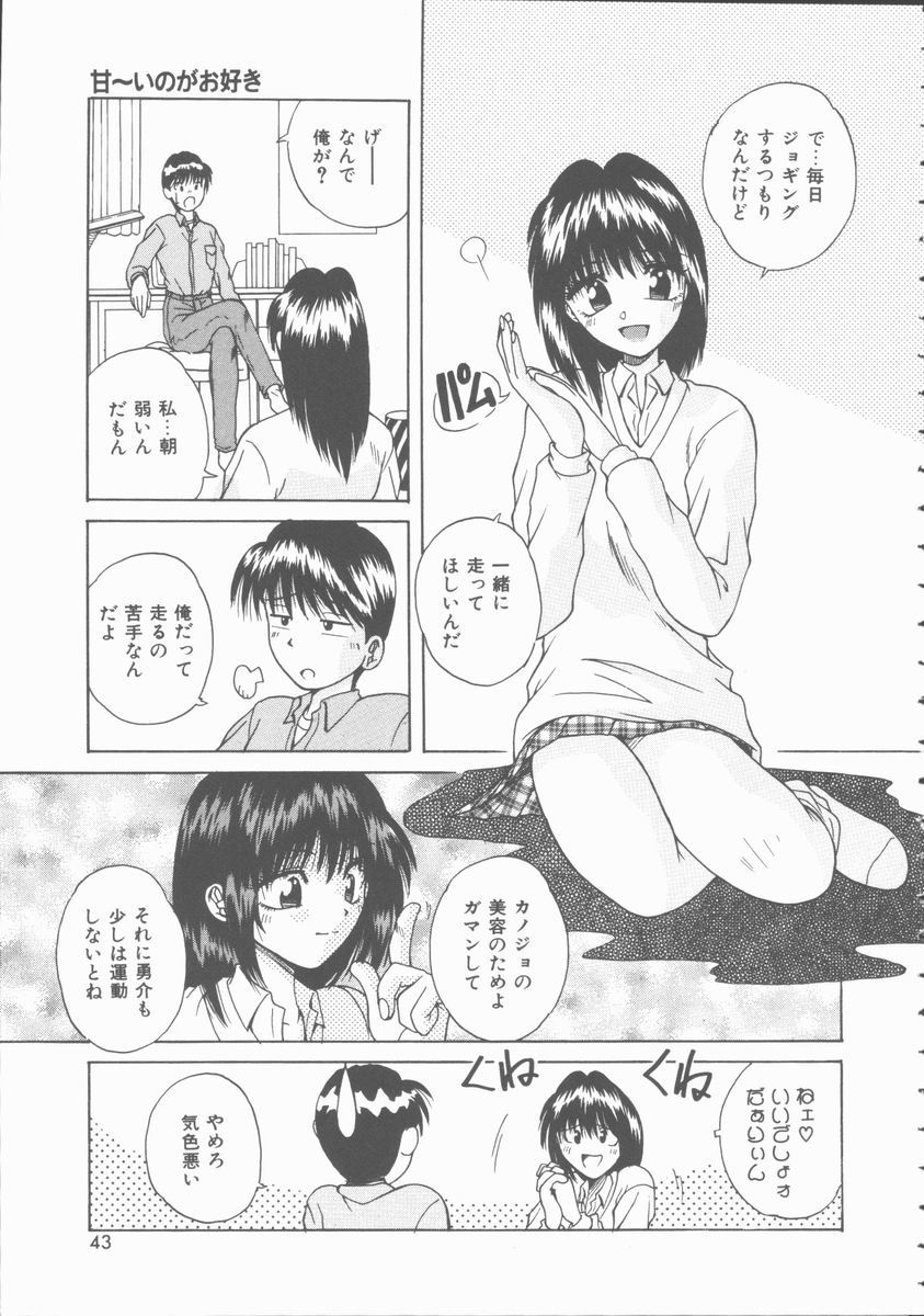 [桐木せつな] 初体験物語