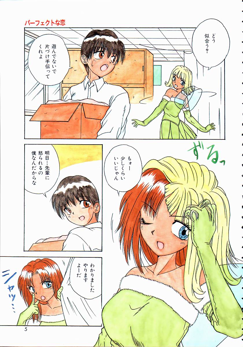 [桐木せつな] 初体験物語