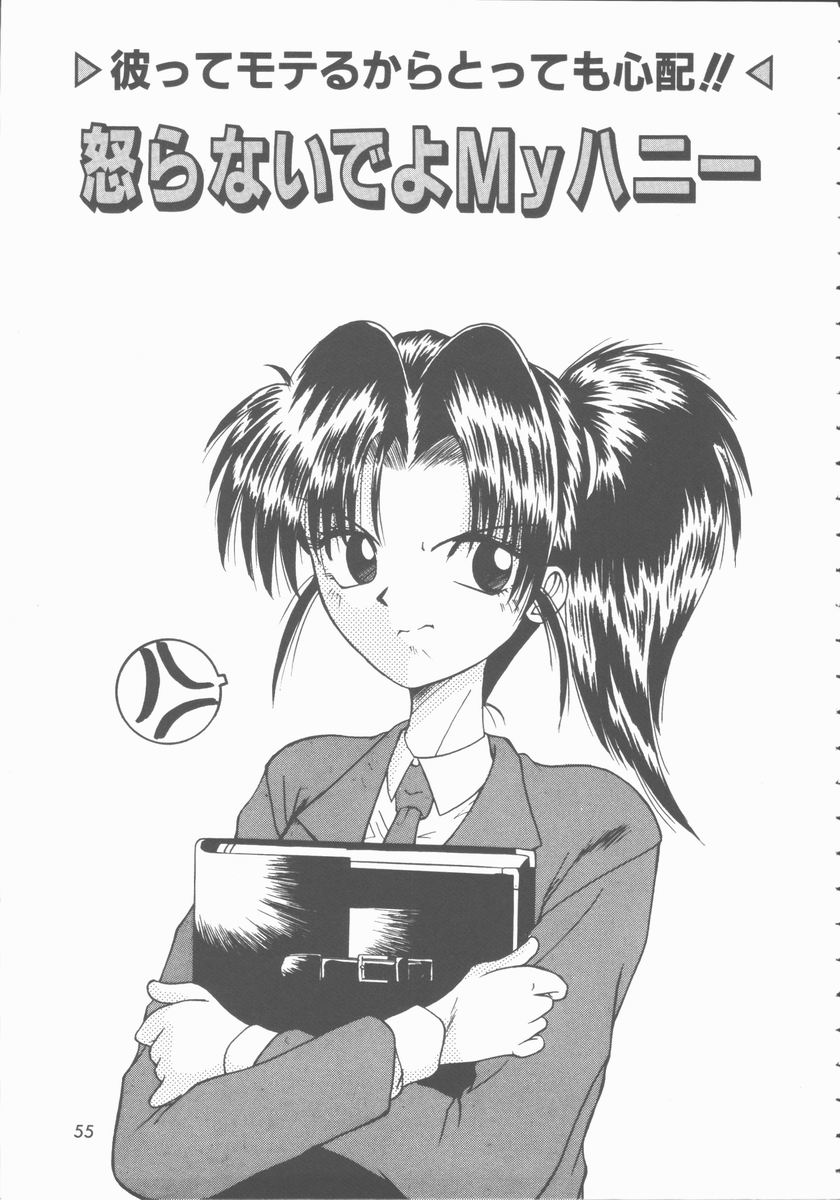 [桐木せつな] 初体験物語