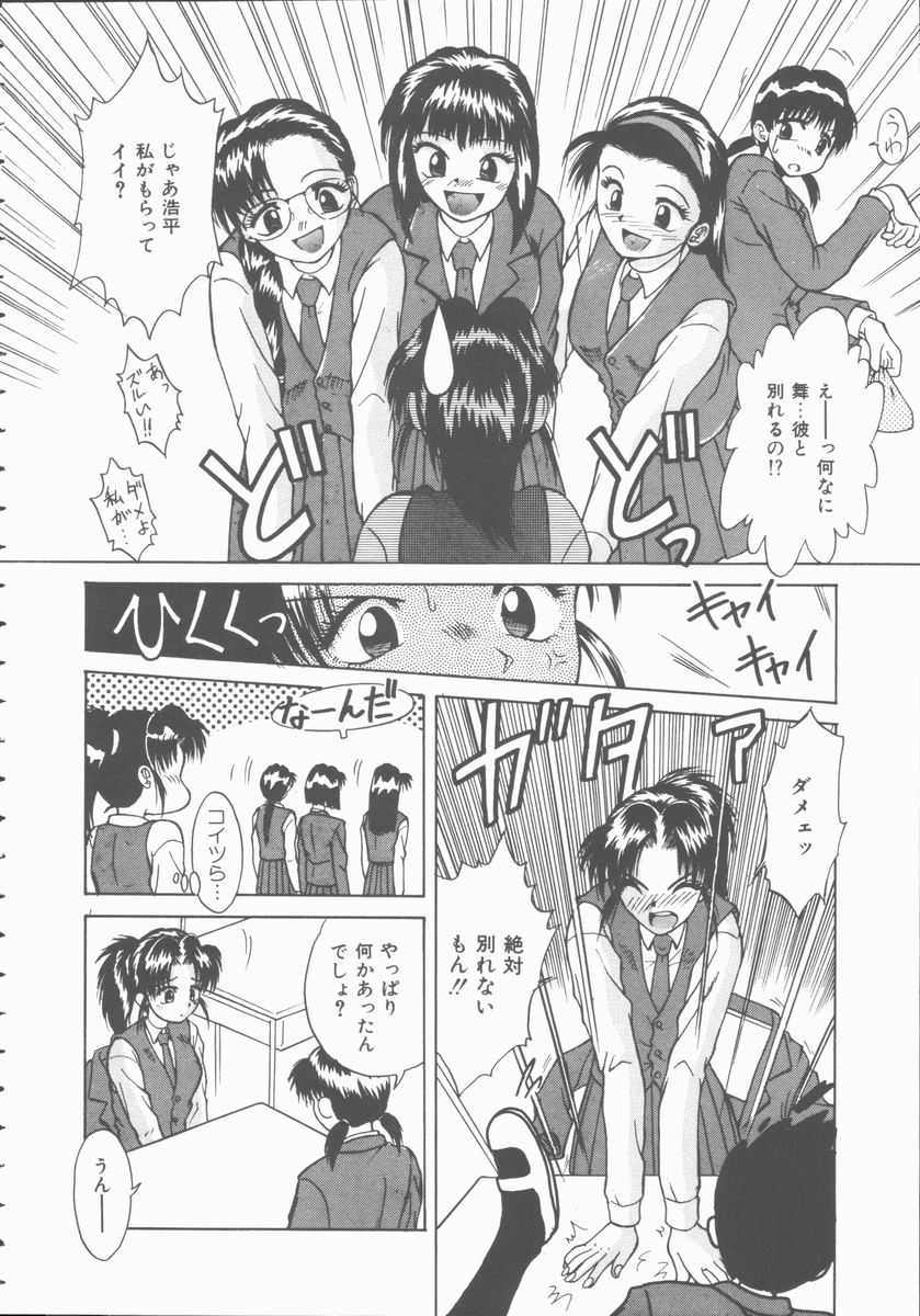 [桐木せつな] 初体験物語