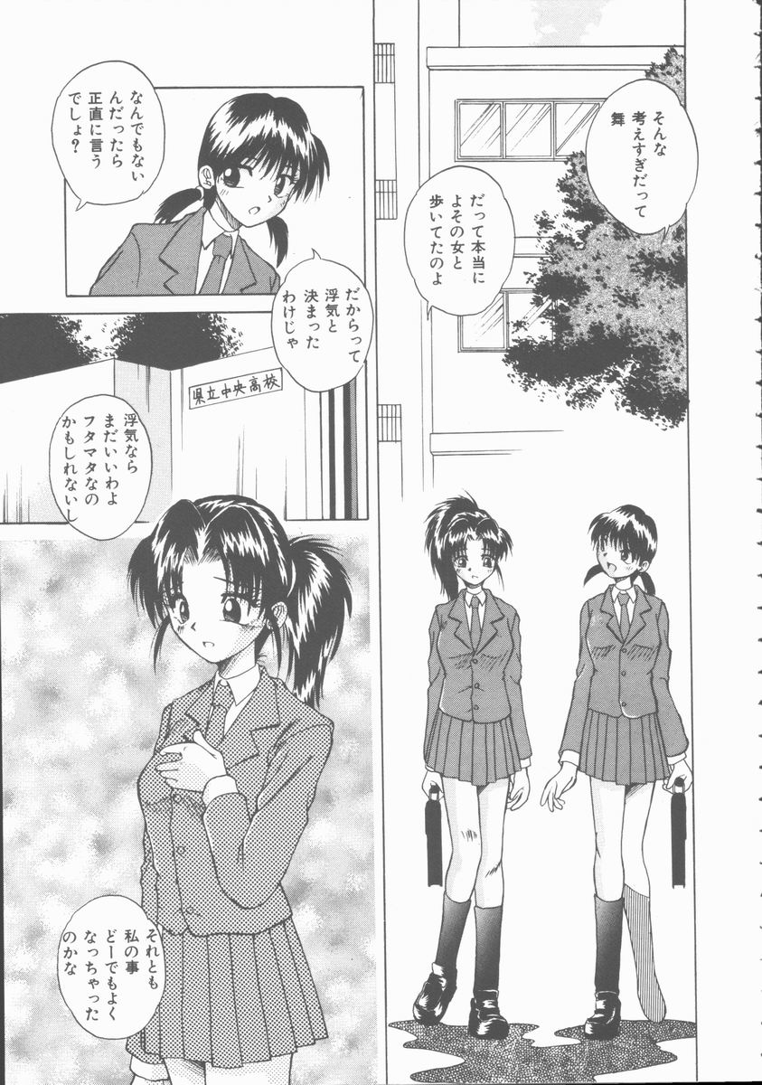 [桐木せつな] 初体験物語
