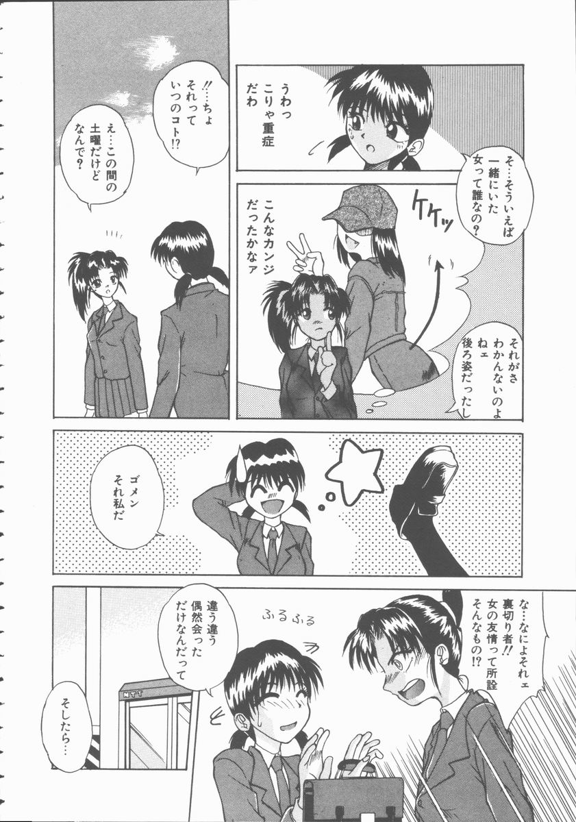 [桐木せつな] 初体験物語