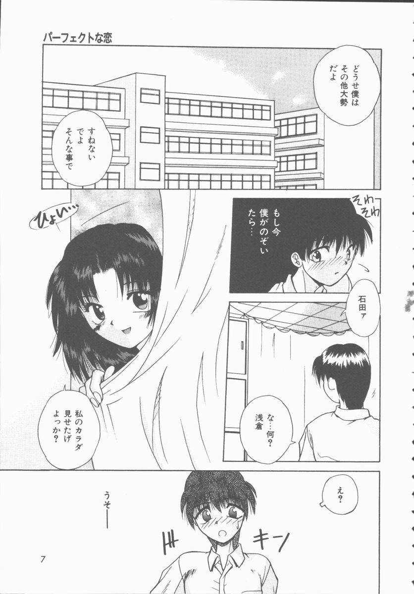 [桐木せつな] 初体験物語