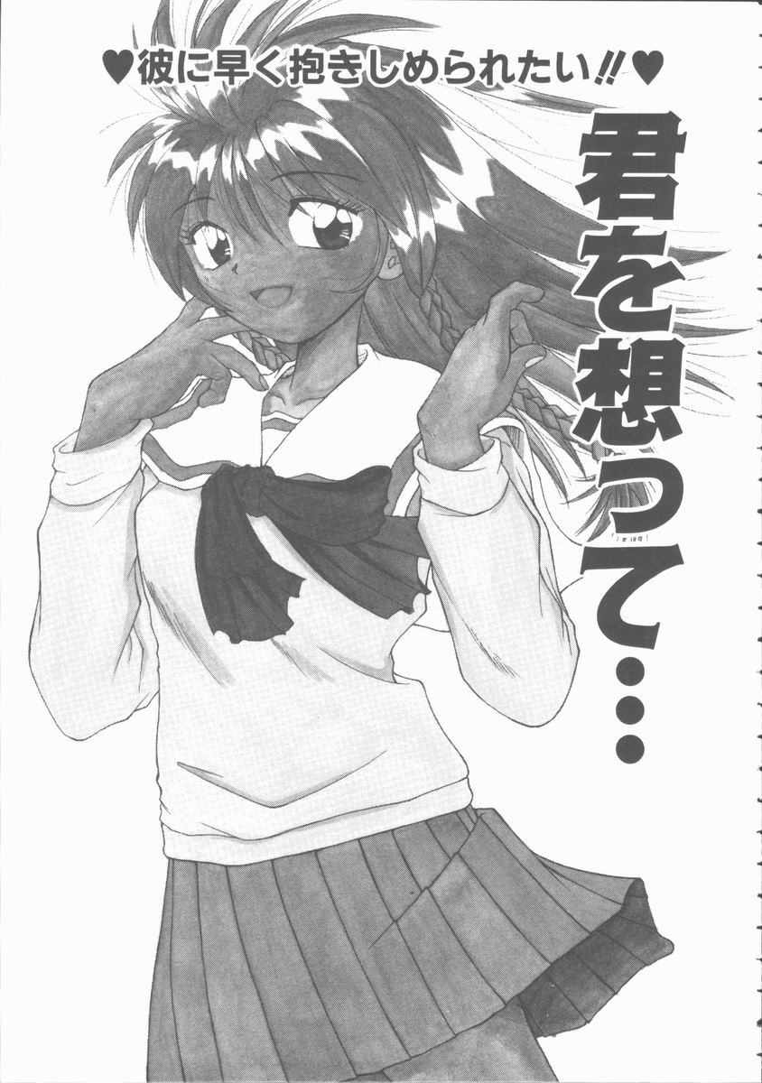 [桐木せつな] 初体験物語