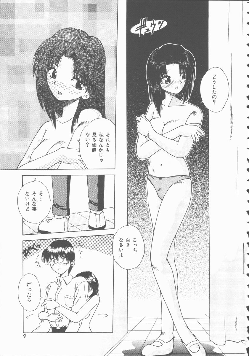 [桐木せつな] 初体験物語