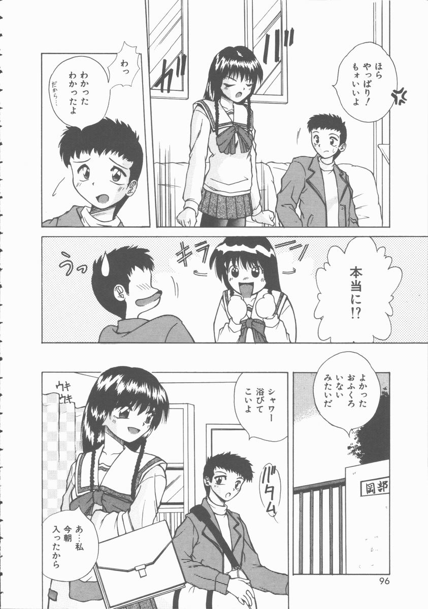 [桐木せつな] 初体験物語
