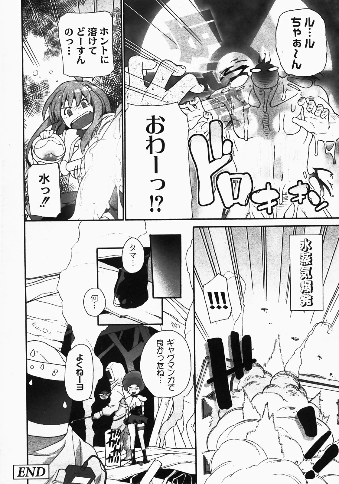 月刊コミックムーグ 2008年3月号 Vol.37