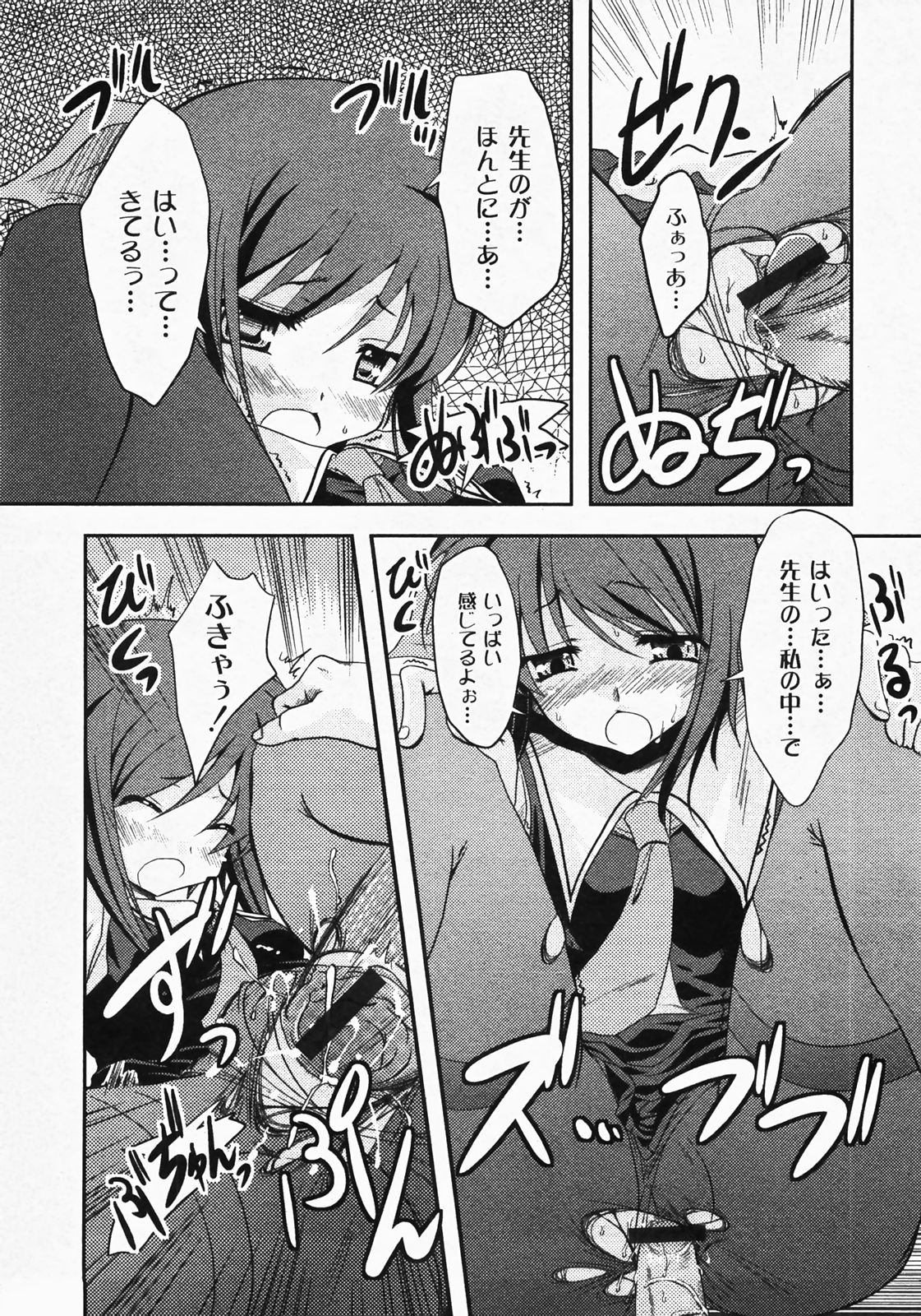 月刊コミックムーグ 2008年3月号 Vol.37