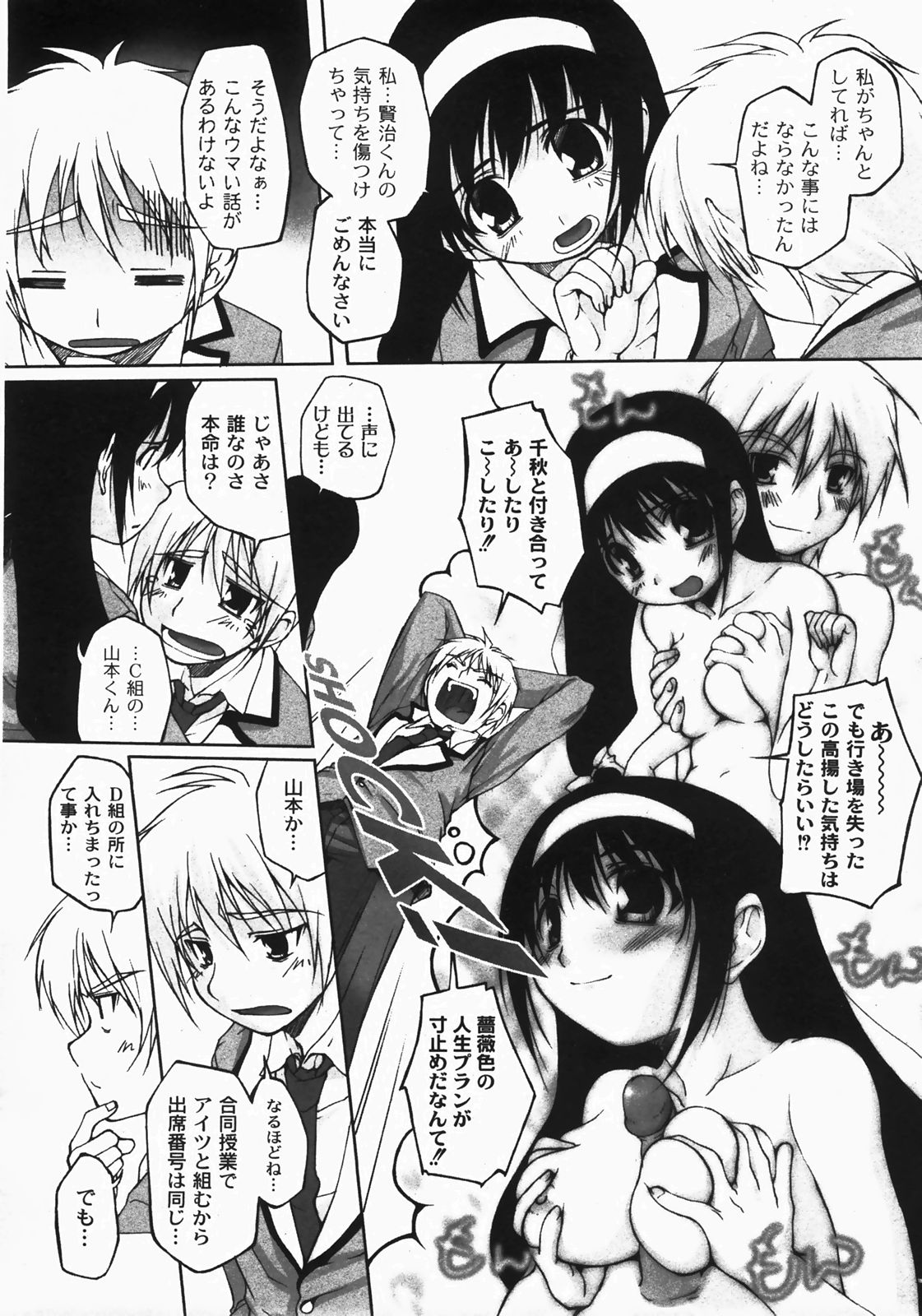 月刊コミックムーグ 2008年3月号 Vol.37