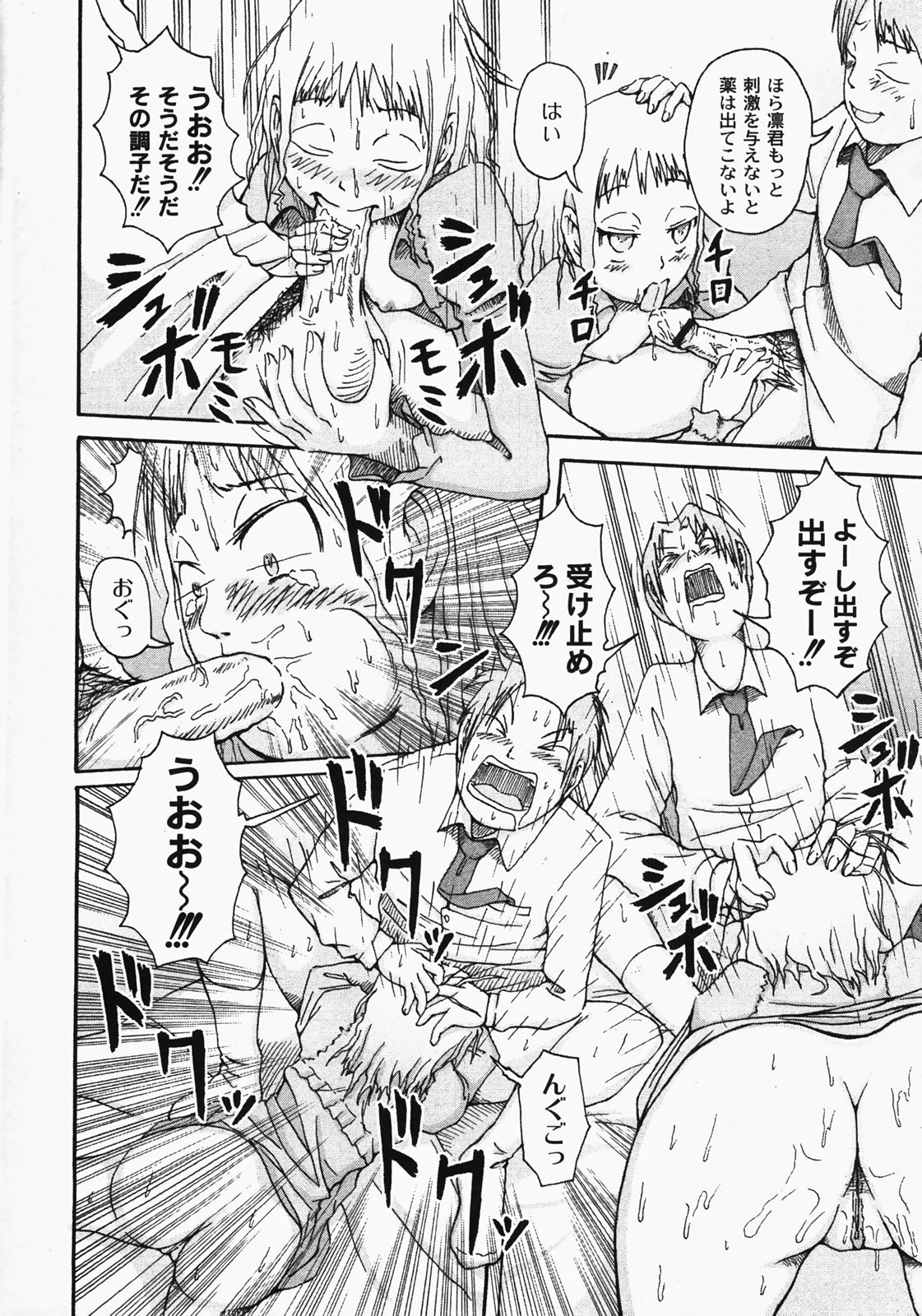 月刊コミックムーグ 2008年3月号 Vol.37