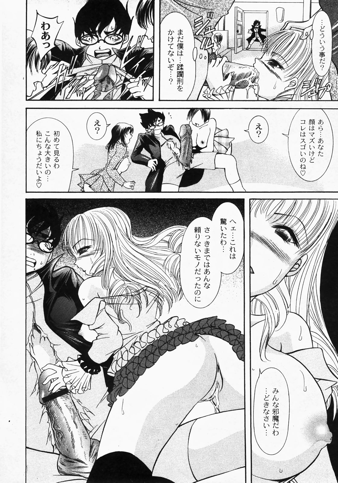 月刊コミックムーグ 2008年3月号 Vol.37