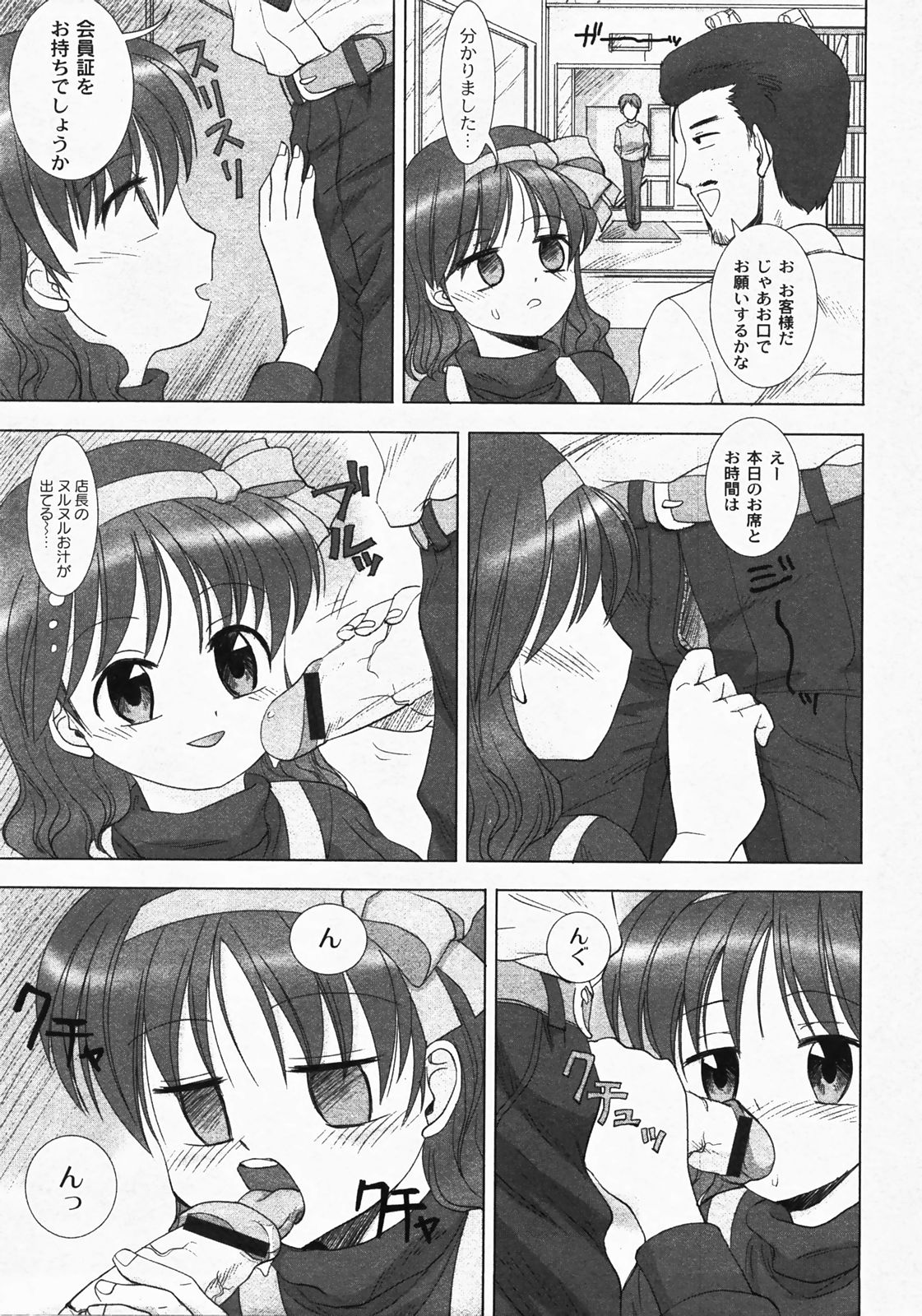 月刊コミックムーグ 2008年3月号 Vol.37