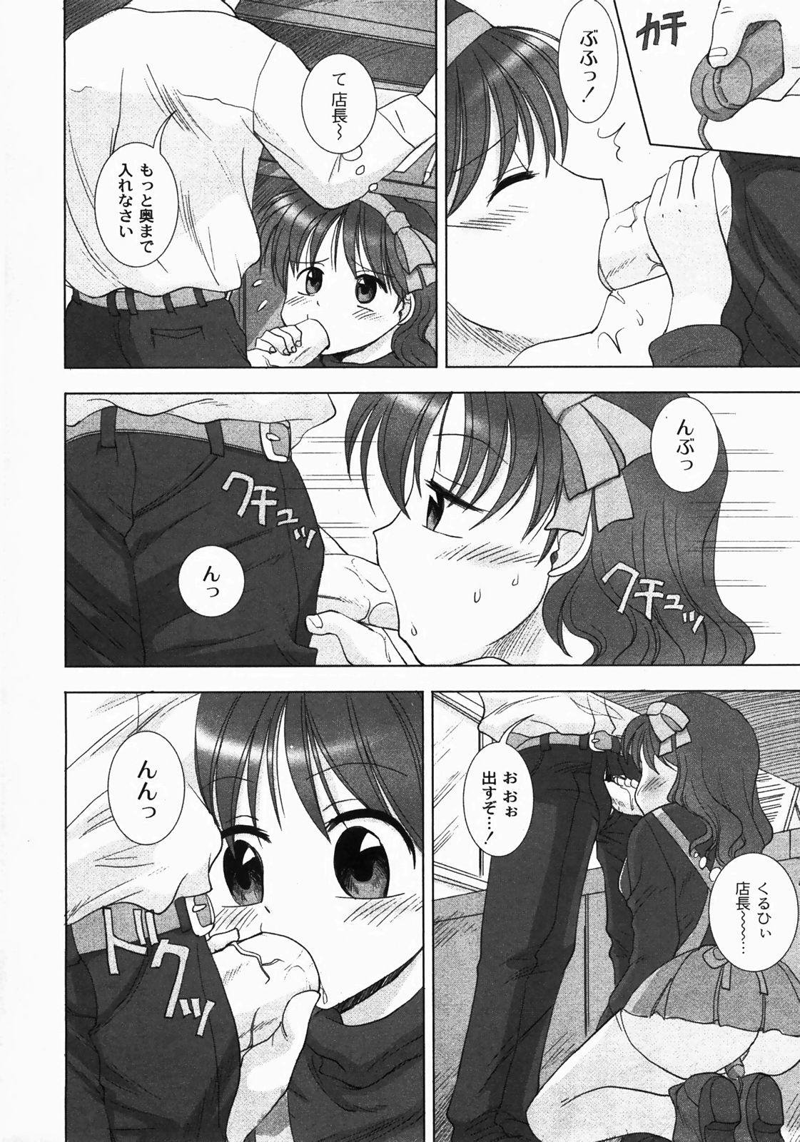 月刊コミックムーグ 2008年3月号 Vol.37