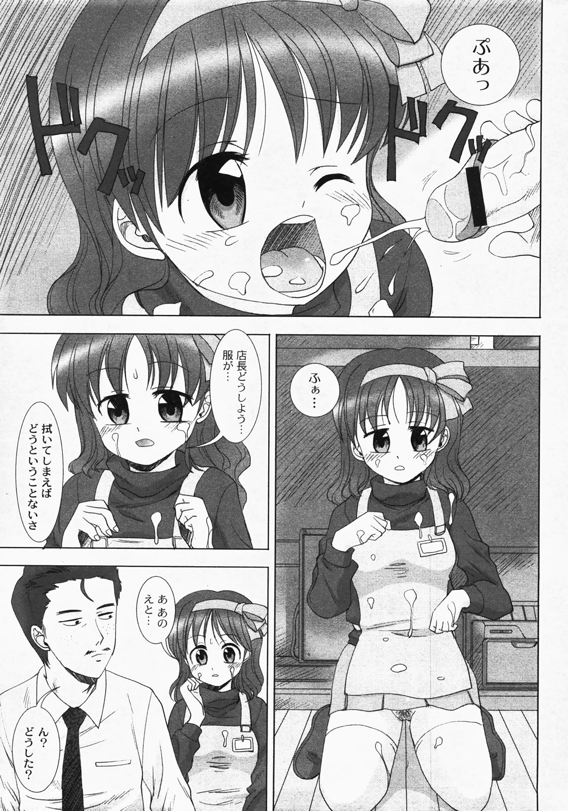 月刊コミックムーグ 2008年3月号 Vol.37