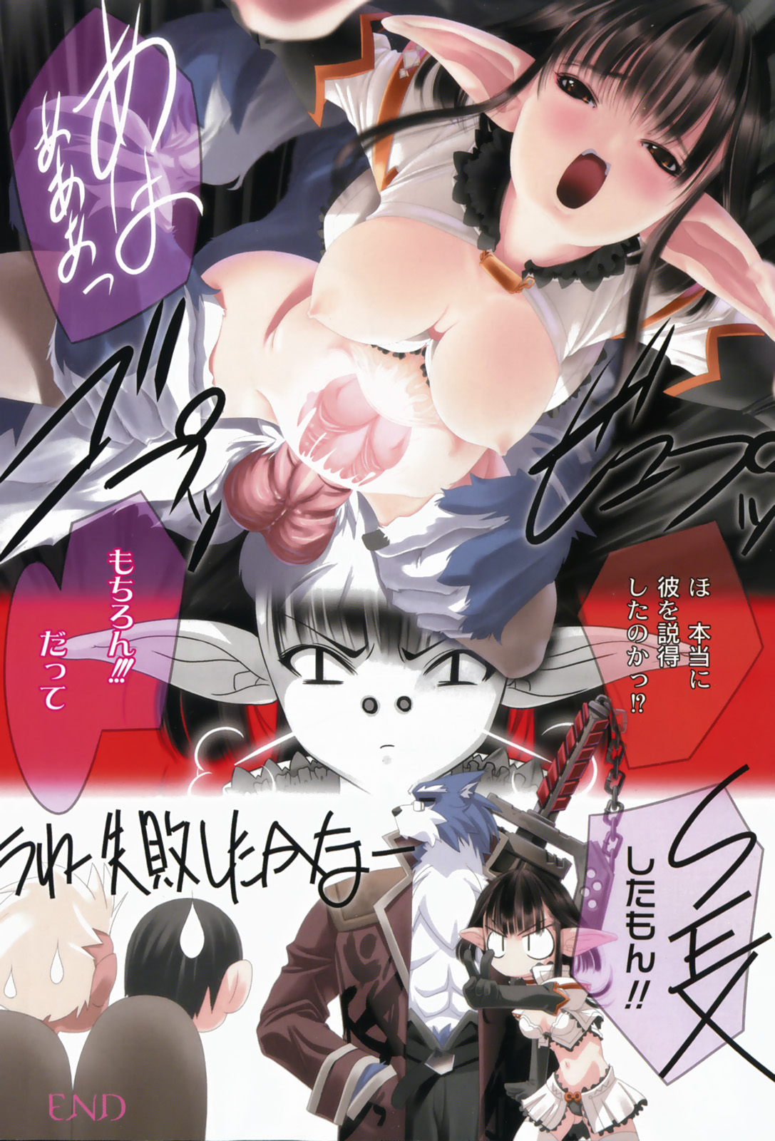 月刊コミックムーグ 2008年3月号 Vol.37