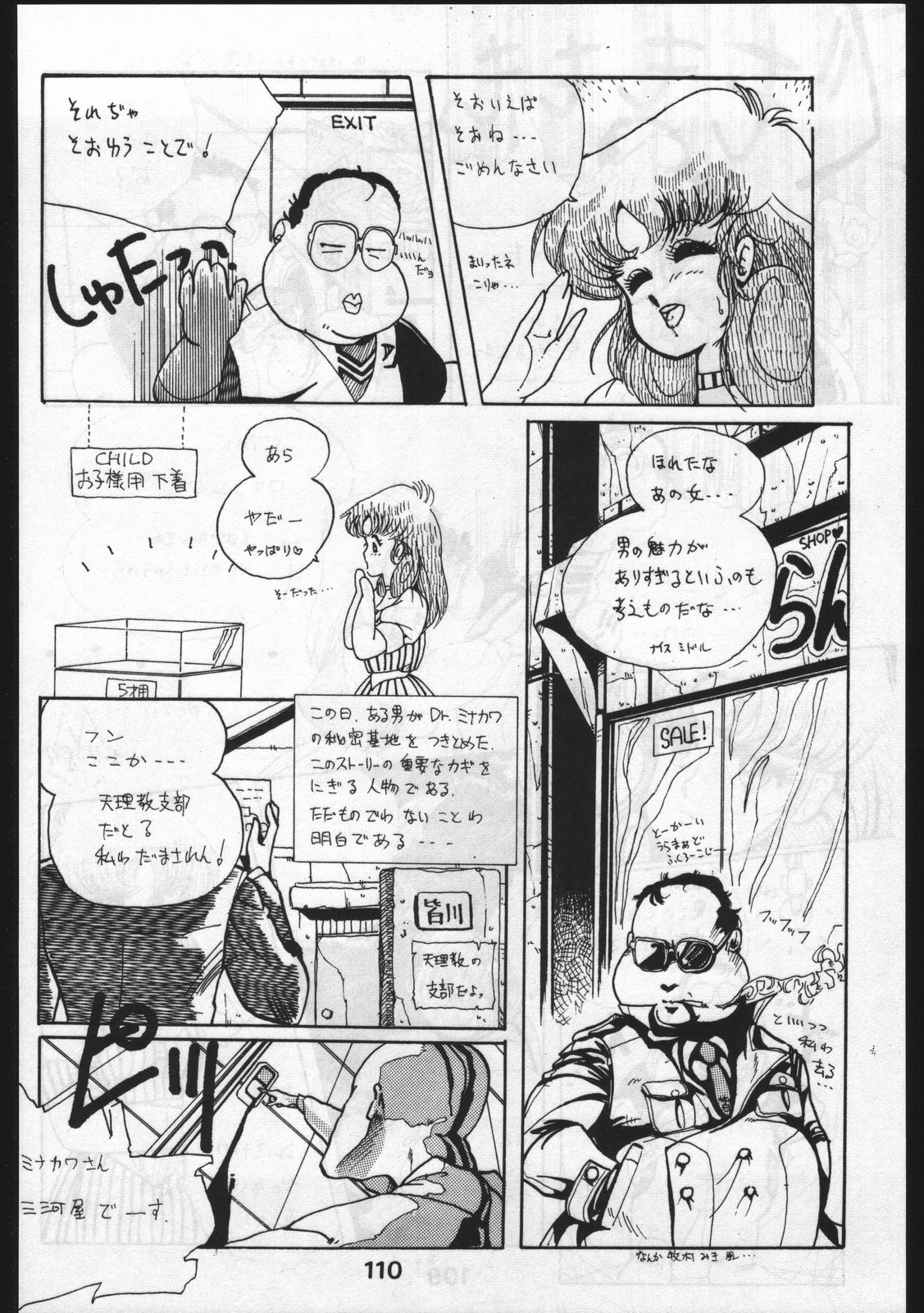 [オフィス・バク (HIRO洸)] POWER LOVER: ESCAPE SPECIAL 3